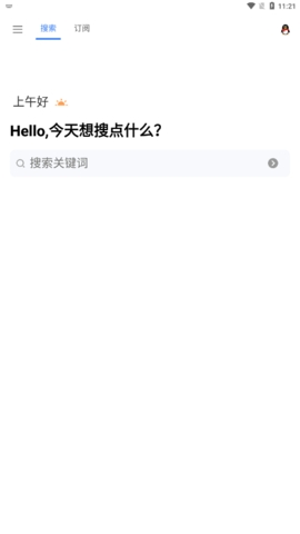 搜磁器1.1.0截图