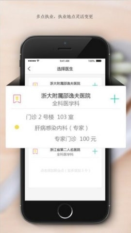 纳里医生app手机版截图