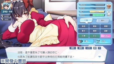怠惰的怪兽公主不想工作冷狐版免费截图