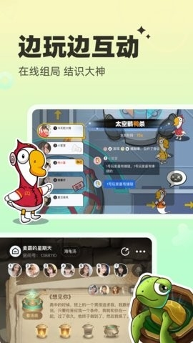 对玩app安卓最新版截图