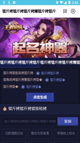 和平精英画质助手120帧安卓版截图