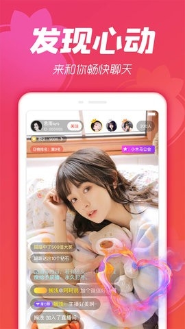 金桔直播app无限钻石版截图
