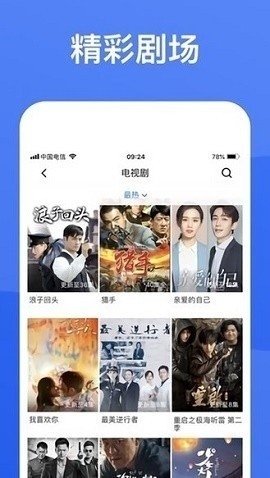 蓝狐影视app免费下载安装可投屏截图