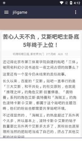 叽哩叽哩游戏官网版app截图
