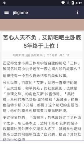 叽哩叽哩游戏官网版app