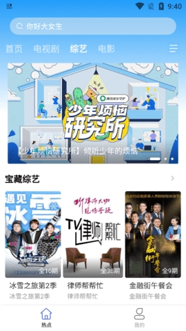 开心影视app官方版下载