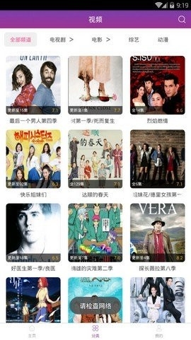 月光影视在线观看免费完整版下载截图