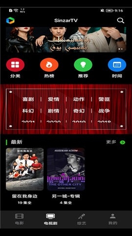 sinzar安卓版下载截图
