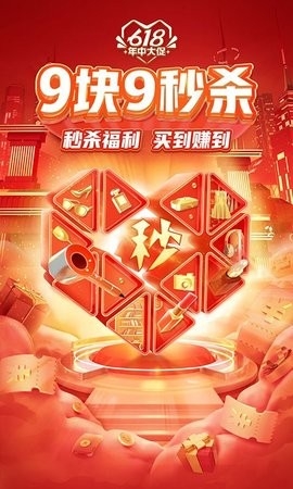 拼多多app官方下载2023免费安装截图