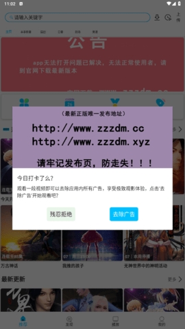 z动漫下载最新版2.3.3