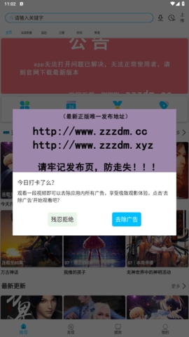 z动漫下载最新版2.3.3截图