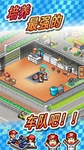 赛车物语2最新版下载截图