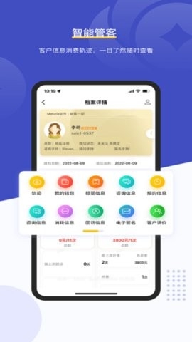 美克拉员工app
