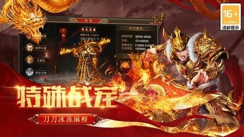 炫日传奇176安卓版下载截图