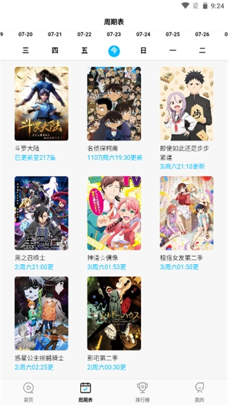 喵上漫画app下载正版