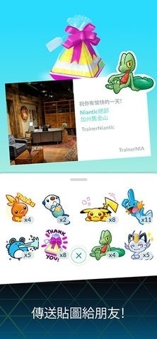 精灵宝可梦go官方版下载截图