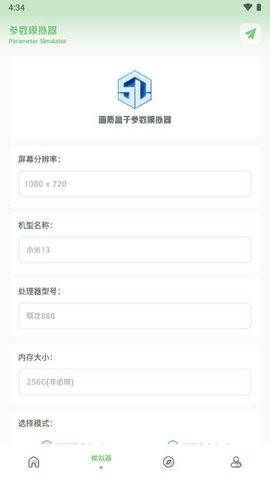 小鱼画质盒子下载安卓版截图