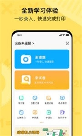喵喵机打印机软件下载截图