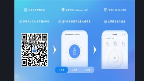八爪鱼遥控电视端最新版下载截图