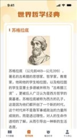 超能答题app下载截图