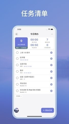 NowDoapp安卓版下载截图