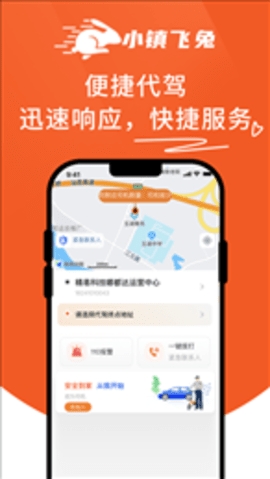 小镇飞兔外卖app下载截图