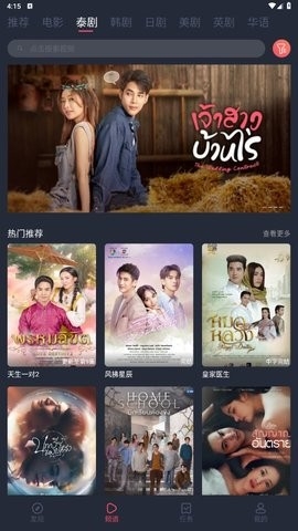 泰圈app官方下载最新版2023截图