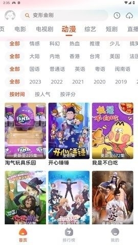 咔咔影视最新版软件下载截图