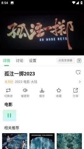 优选视频追剧软件下载免费截图