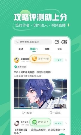 4377游戏盒官方正版截图