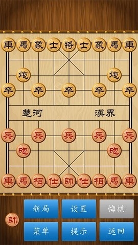 中国象棋经典版下载2023最新版