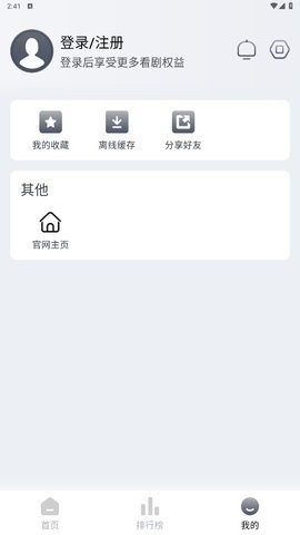 Vidhub视频库app下载安卓版截图