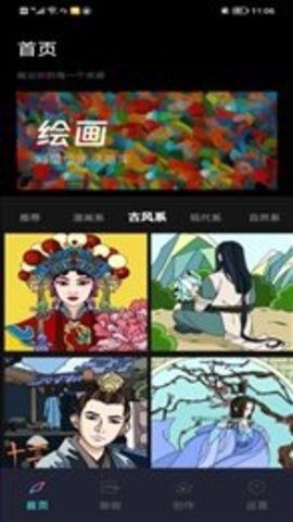 Paintwork绘画下载截图