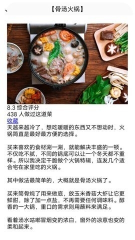 呜东的旅店app下载截图