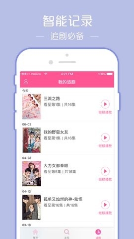 韩剧tv官方下载正版截图