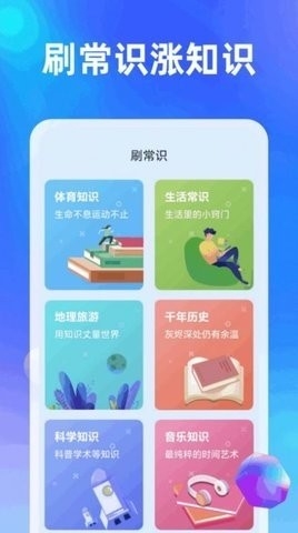 炫酷畅刷最新版下载截图