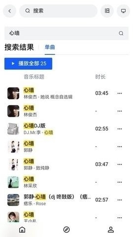 myfreemp3音乐免费下载截图