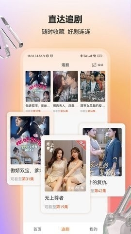 漫森短剧app下载截图