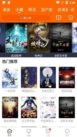 冬瓜影视官网最新版app2024下载截图