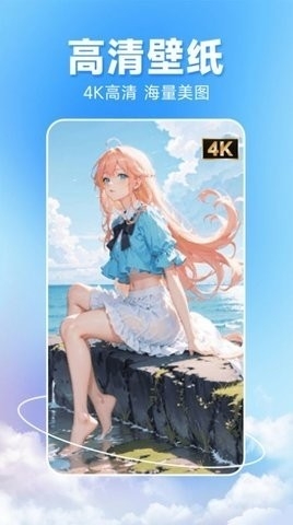图图主题秀app官方版下载截图