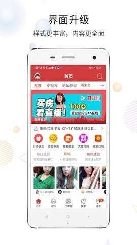 江津在线app官网版截图