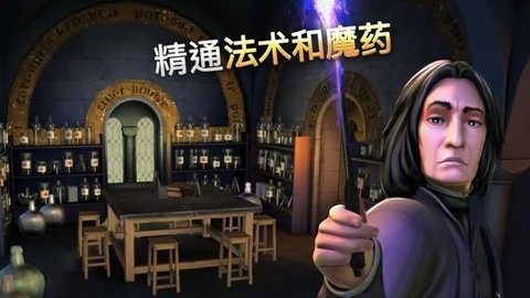 哈利波特霍格沃茨之谜内购破解版4.1.5截图