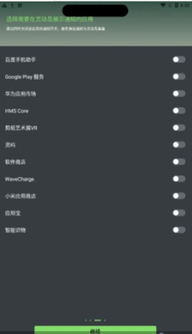 灵屿灵动岛安卓版截图