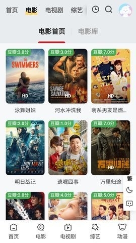 朴樱影视2023最新版截图