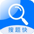 搜题快app