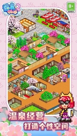 温泉物语2普通版本截图