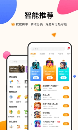 vivo游戏中心官方正版截图