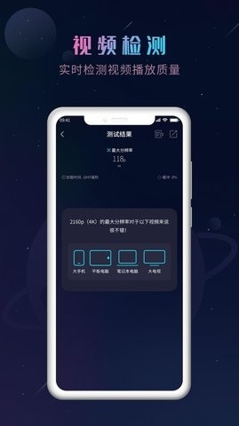 猎速万能钥匙app安卓版截图