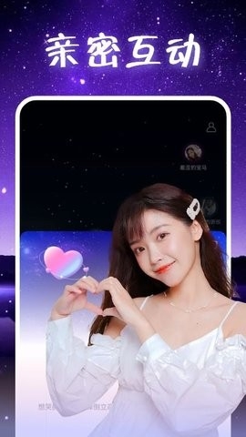 附近觅聊app截图