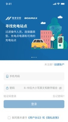 相易充软件截图